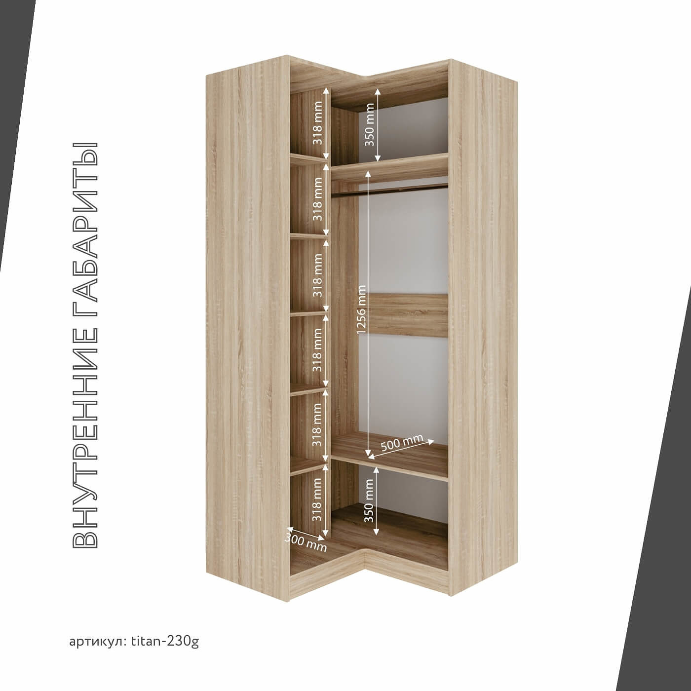 Гардеробная Титан-230g минимализм для прихожей - фото 5 large