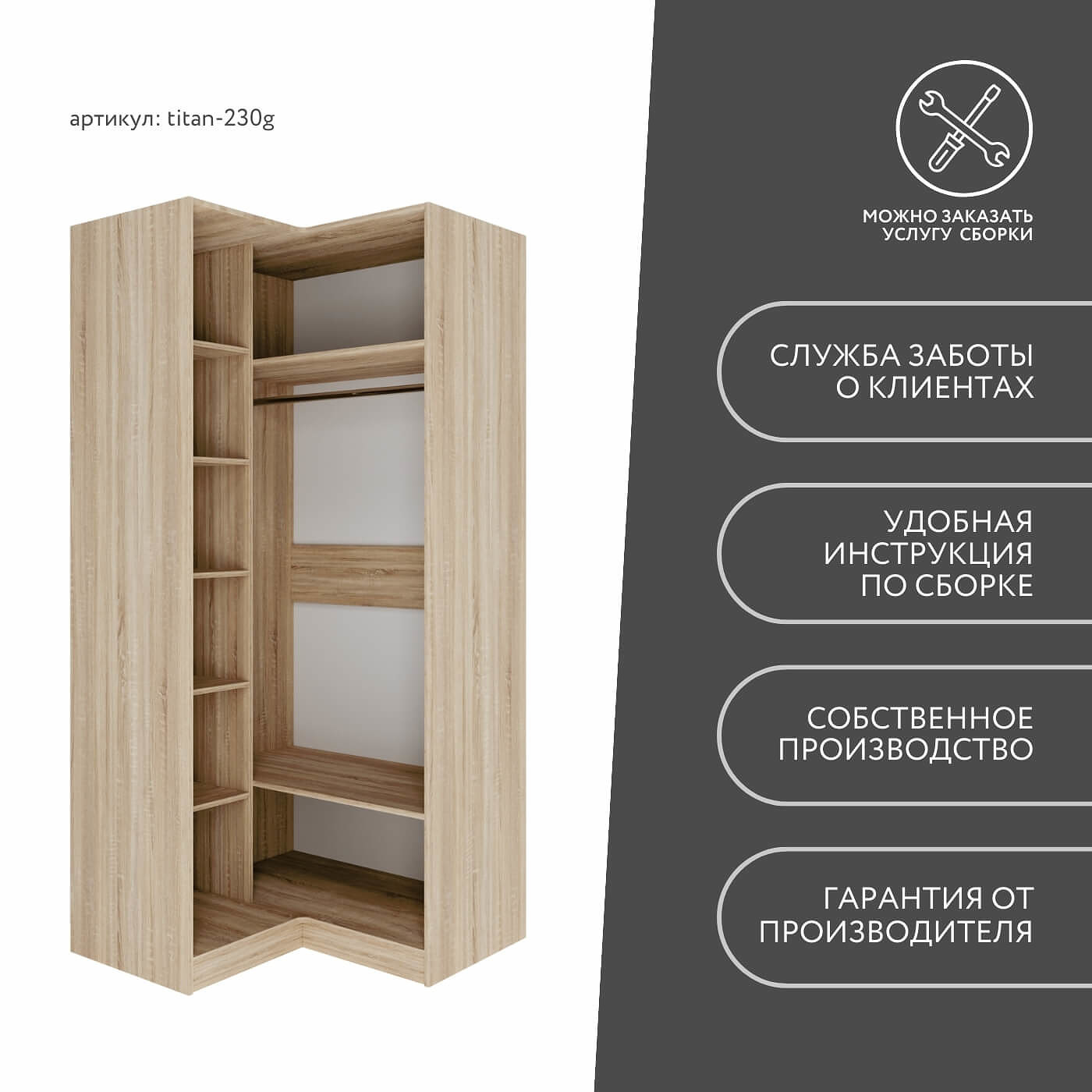 Гардеробная Титан-230g минимализм для прихожей - фото 10 large