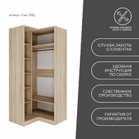 Гардеробная Титан-230g минимализм для прихожей - фото 10 small