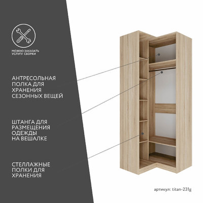 Гардеробная Титан-231g минимализм для прихожей - фото 3 home