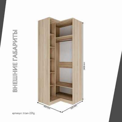 Гардеробная Титан-231g минимализм для прихожей - фото 4 home