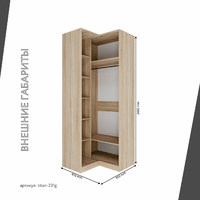 Гардеробная Титан-231g минимализм для прихожей - фото 4 small