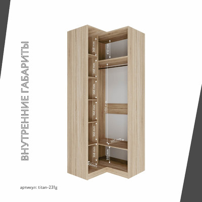 Гардеробная Титан-231g минимализм для прихожей - фото 5 home