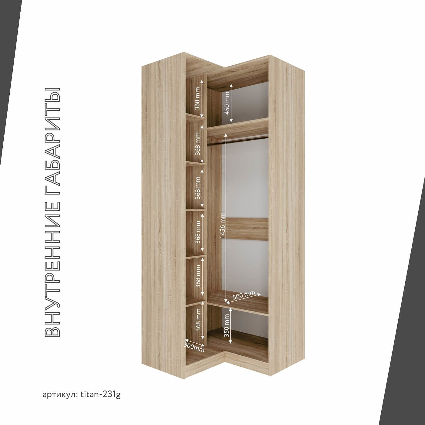 Гардеробная Титан-231g минимализм для прихожей - фото 5 large