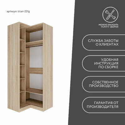 Гардеробная Титан-231g минимализм для прихожей - фото 10 home