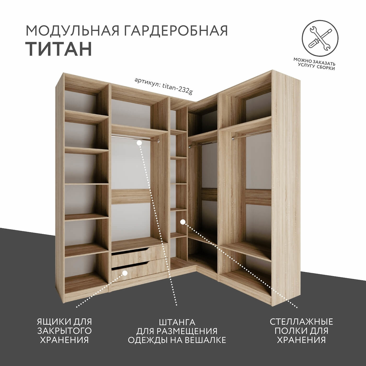 Гардеробная Титан-232g минимализм для прихожей - фото 2 large