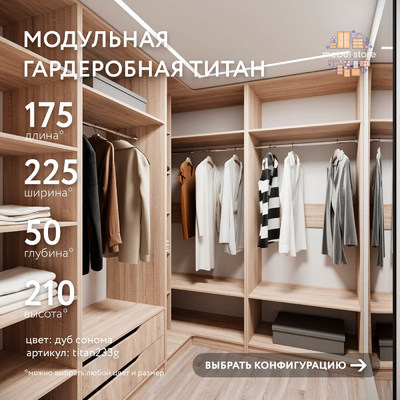 Гардеробная Титан-233g минимализм для прихожей - фото 1 home Гардеробная Титан-233g минимализм для прихожей - фото 1 home