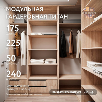 Гардеробная Титан-234g минимализм для прихожей - фото 1 home Гардеробная Титан-234g минимализм для прихожей - фото 1 home