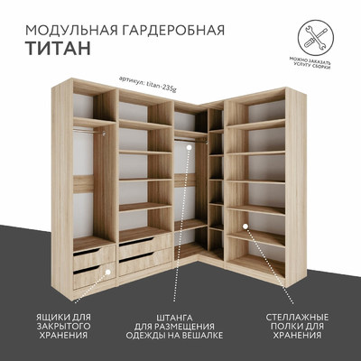 Гардеробная Титан-235g минимализм для прихожей - фото 2 home Гардеробная Титан-235g минимализм для прихожей - фото 2 home