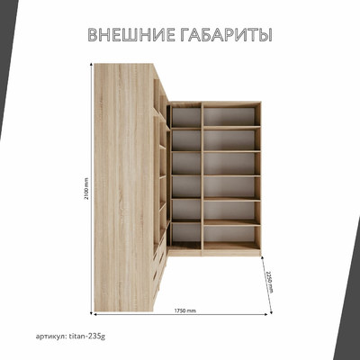 Гардеробная Титан-235g минимализм для прихожей - фото 3 home Гардеробная Титан-235g минимализм для прихожей - фото 3 home