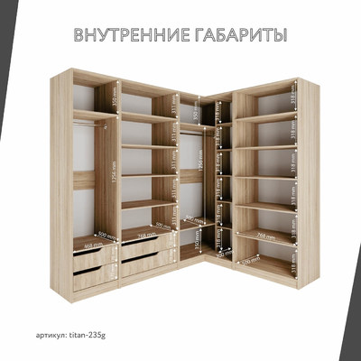 Гардеробная Титан-235g минимализм для прихожей - фото 4 home Гардеробная Титан-235g минимализм для прихожей - фото 4 home