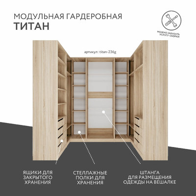 Гардеробная Титан-236g минимализм для прихожей - фото 2 home Гардеробная Титан-236g минимализм для прихожей - фото 2 home