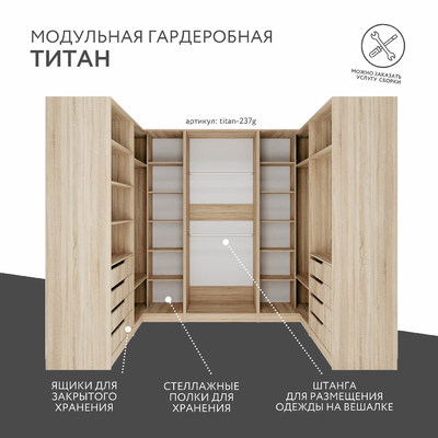 Гардеробная Титан-237g минимализм для прихожей - фото 2 home Гардеробная Титан-237g минимализм для прихожей - фото 2 home