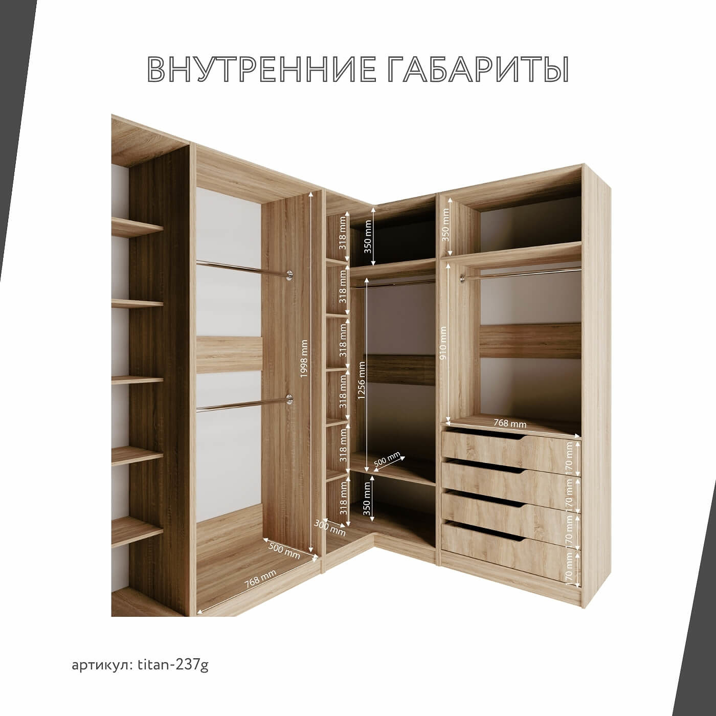 Гардеробная Титан-237g минимализм для прихожей - фото 5 large