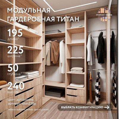 Гардеробная Титан-238g минимализм для прихожей - фото 1 home Гардеробная Титан-238g минимализм для прихожей - фото 1 home