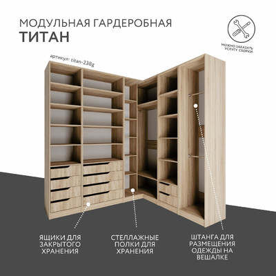 Гардеробная Титан-238g минимализм для прихожей - фото 2 home Гардеробная Титан-238g минимализм для прихожей - фото 2 home