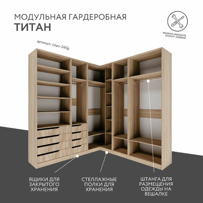 Гардеробная Титан-240g минимализм для прихожей - фото 2 home