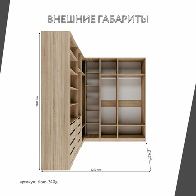 Гардеробная Титан-240g минимализм для прихожей - фото 3 home