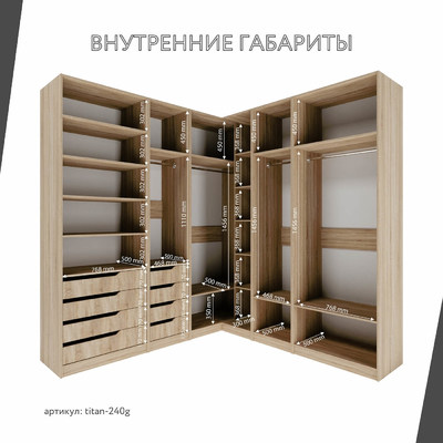 Гардеробная Титан-240g минимализм для прихожей - фото 4 home