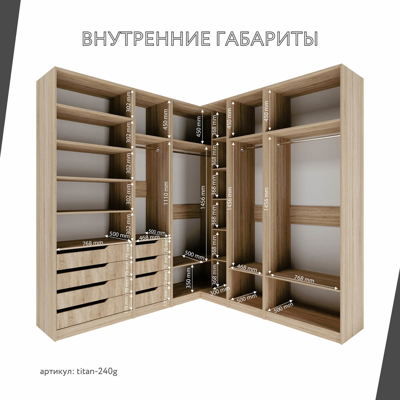 Гардеробная Титан-240g минимализм для прихожей - фото 4 large