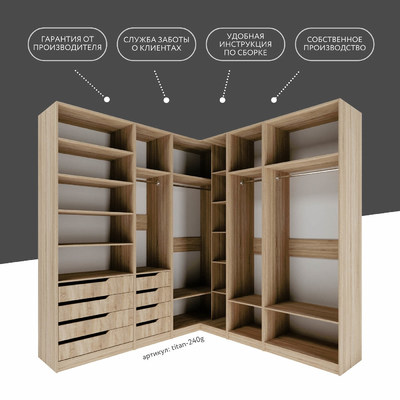 Гардеробная Титан-240g минимализм для прихожей - фото 10 home