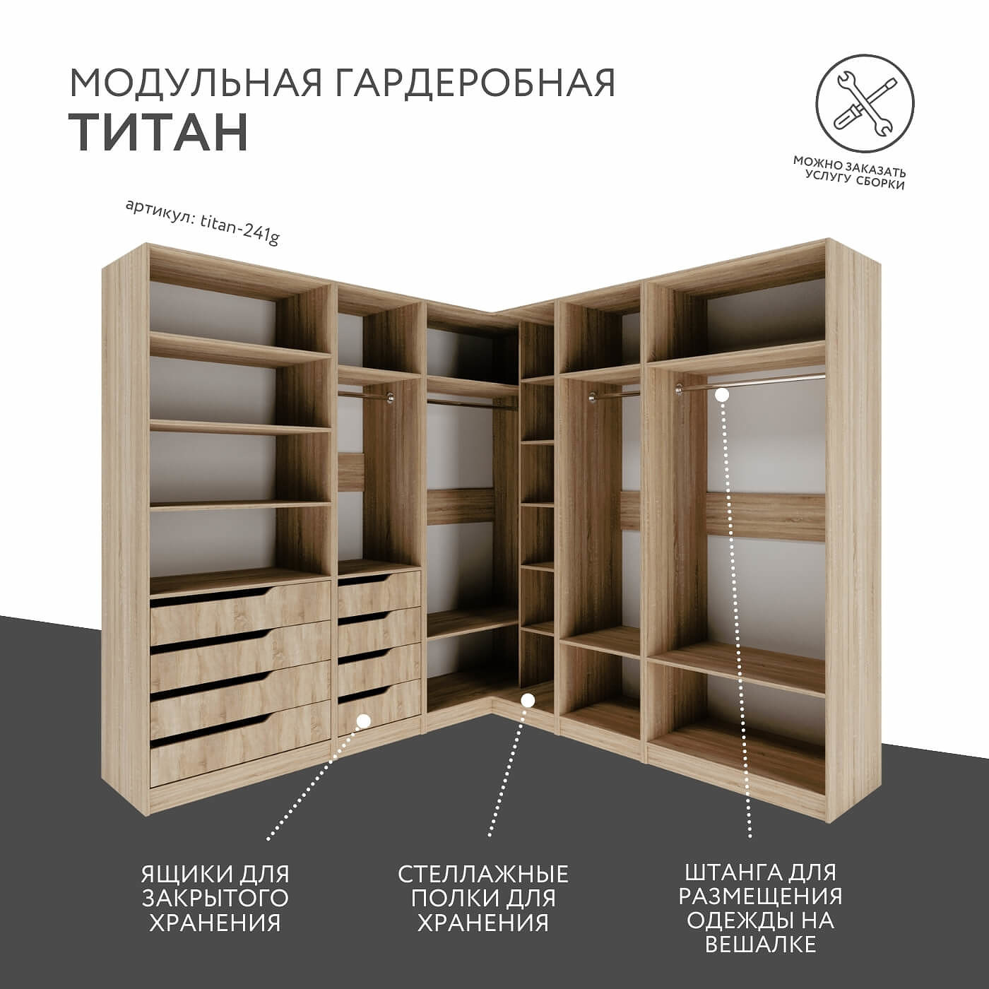 Гардеробная Титан-241g минимализм для прихожей - фото 2 large