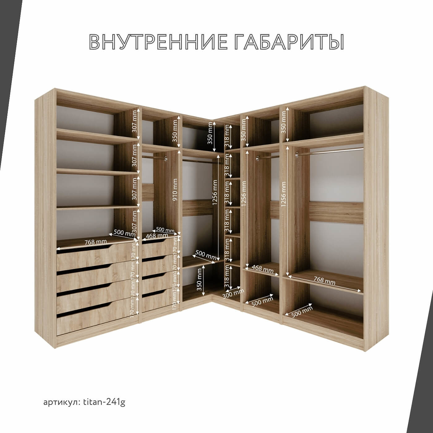 Гардеробная Титан-241g минимализм для прихожей - фото 4 large