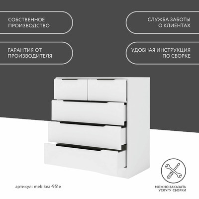 Комод Mebikea-951e минимализм для спальни - фото 10 home Комод Mebikea-951e минимализм для спальни - фото 10 home