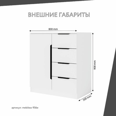 Комод Mebikea-956e минимализм для спальни - фото 3 home Комод Mebikea-956e минимализм для спальни - фото 3 home