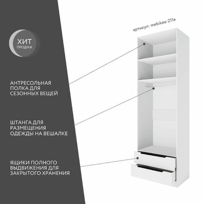 Шкаф Mebikea-211e минимализм для прихожей - фото 4 home Шкаф Mebikea-211e минимализм для прихожей - фото 4 home