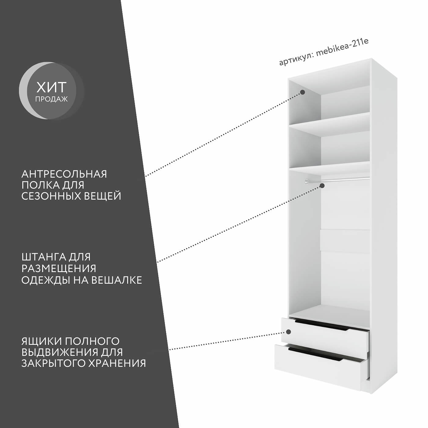 Шкаф Mebikea-211e минимализм для прихожей и спальни - фото 4 large