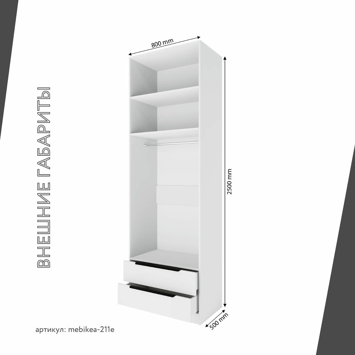 Шкаф Mebikea-211e минимализм для прихожей и спальни - фото 5 large