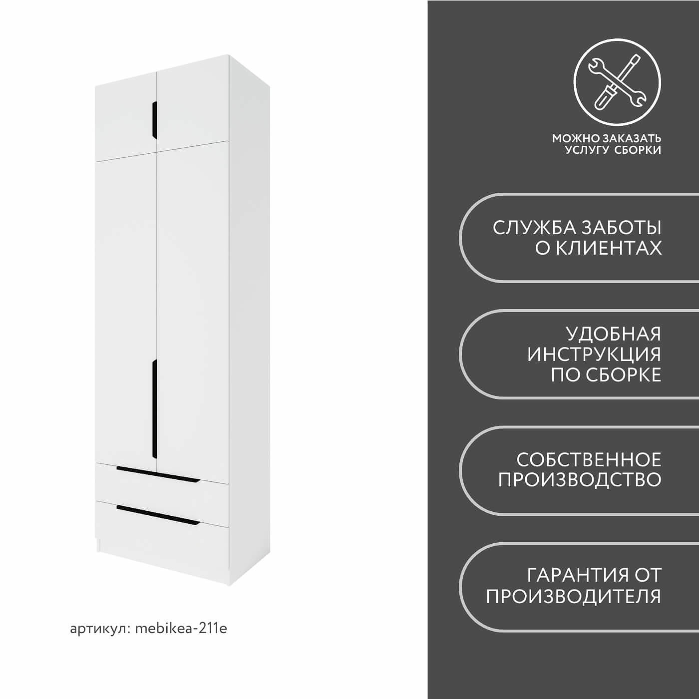 Шкаф Mebikea-211e минимализм для прихожей и спальни - фото 11 large