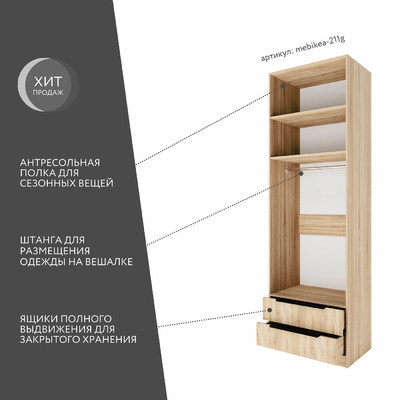 Шкаф Mebikea-211g минимализм для прихожей - фото 2 home