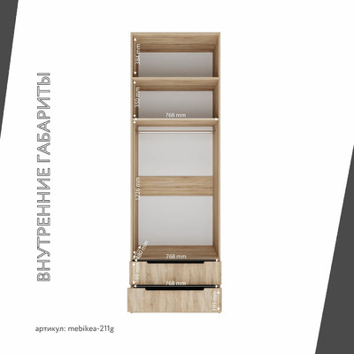 Шкаф Mebikea-211g минимализм для прихожей - фото 4 home