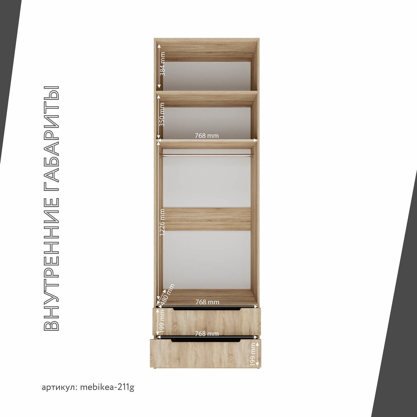 Шкаф Mebikea-211g минимализм для прихожей и спальни - фото 4 large