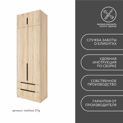 Шкаф Mebikea-211g минимализм для прихожей - фото 9 home