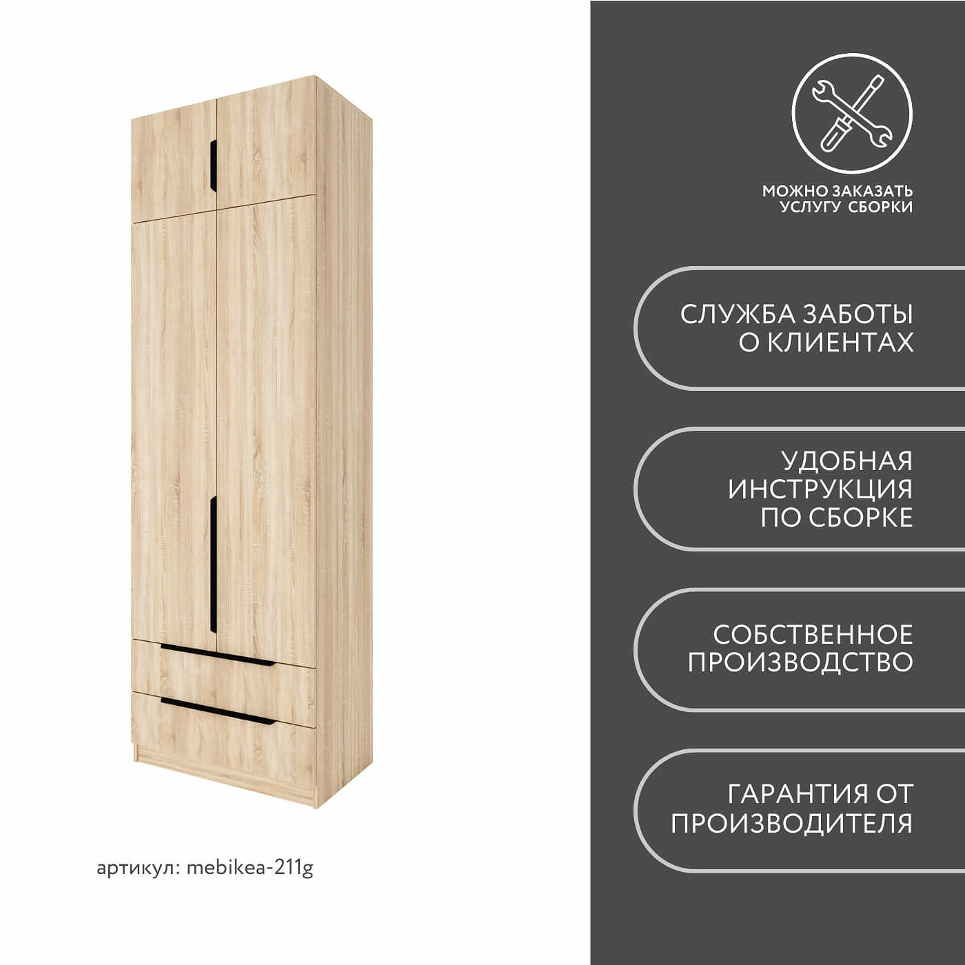 Шкаф Mebikea-211g минимализм для прихожей и спальни - фото 9 large