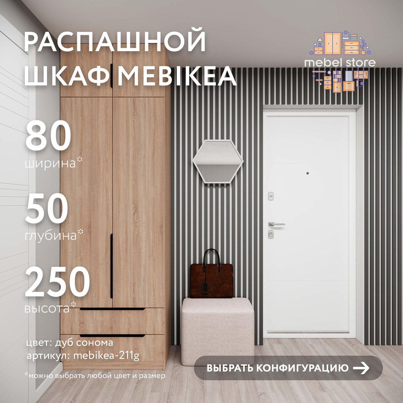 Шкаф Mebikea-211g минимализм для прихожей и спальни - фото 1 large