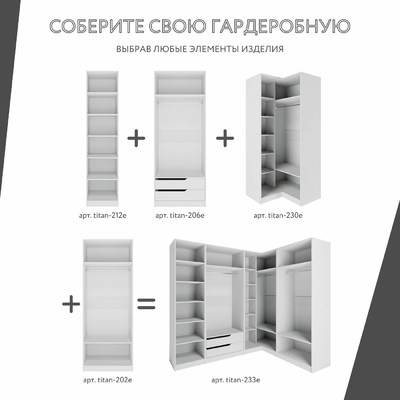 Гардеробная Титан-233e минимализм для прихожей - фото 5 home Гардеробная Титан-233e минимализм для прихожей - фото 5 home
