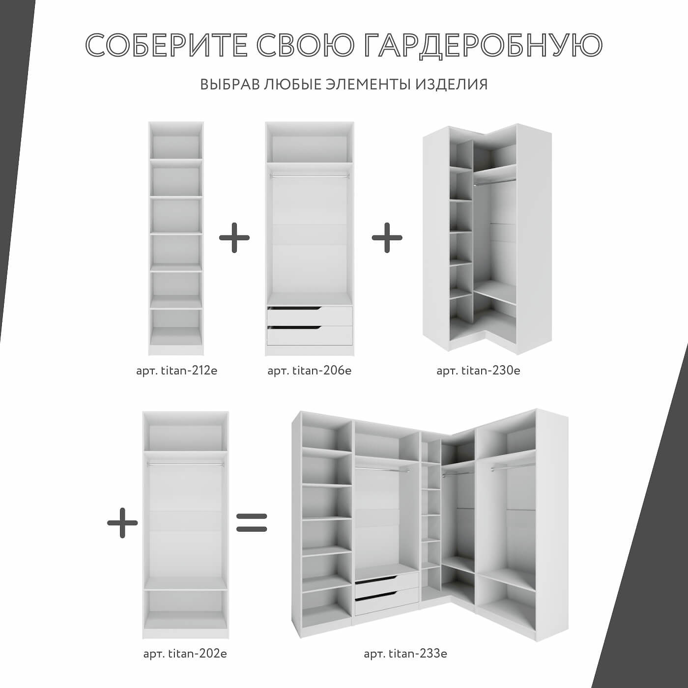 Гардеробная Титан-233e минимализм для прихожей - фото 5 large