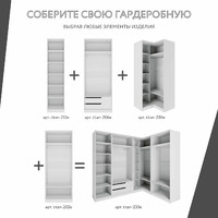 Гардеробная Титан-233e минимализм для прихожей - фото 5 small