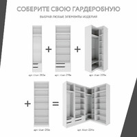 Гардеробная Титан-234e минимализм для прихожей - фото 5 small