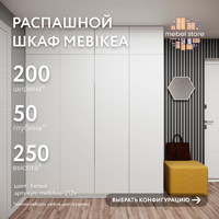 Шкаф Mebikea-212e минимализм для прихожей и спальни - фото 1 small