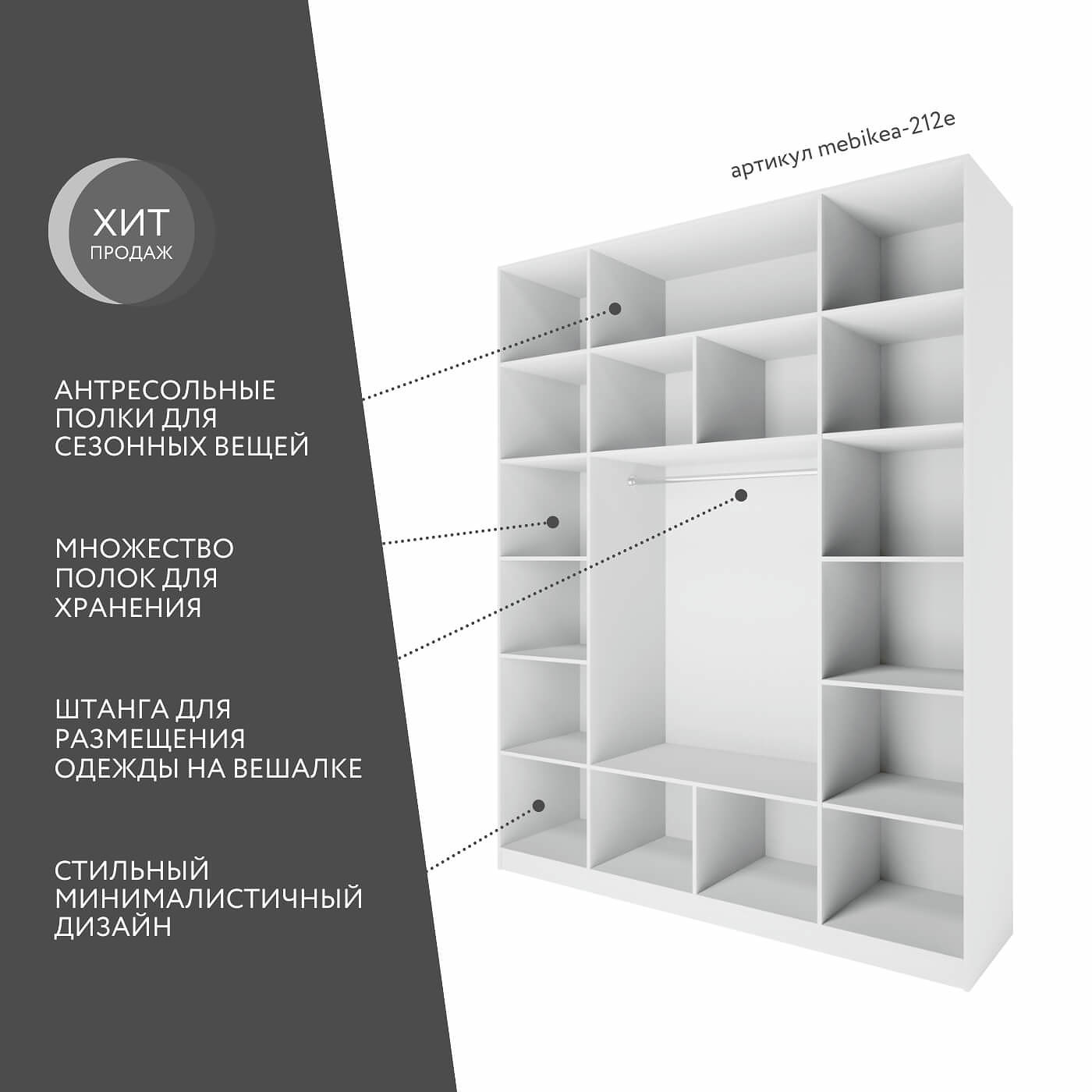 Шкаф Mebikea-212e минимализм для прихожей и спальни - фото 2 large