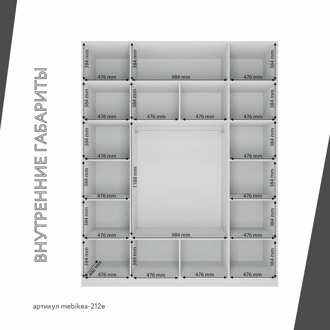 Шкаф Mebikea-212e минимализм для прихожей и спальни - фото 4 large