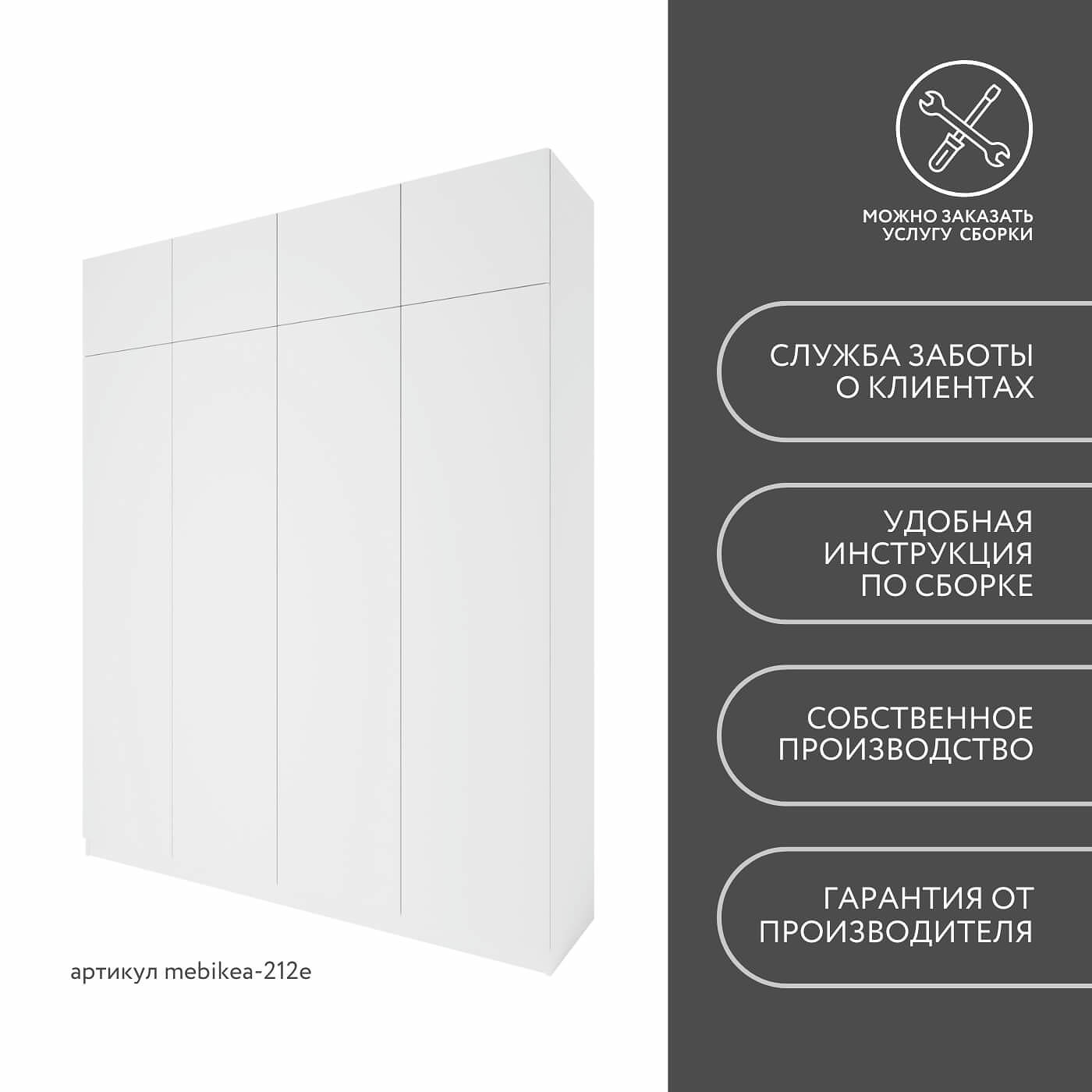 Шкаф Mebikea-212e минимализм для прихожей и спальни - фото 8 large