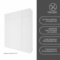 Шкаф Mebikea-212e минимализм для прихожей и спальни - фото 8 small