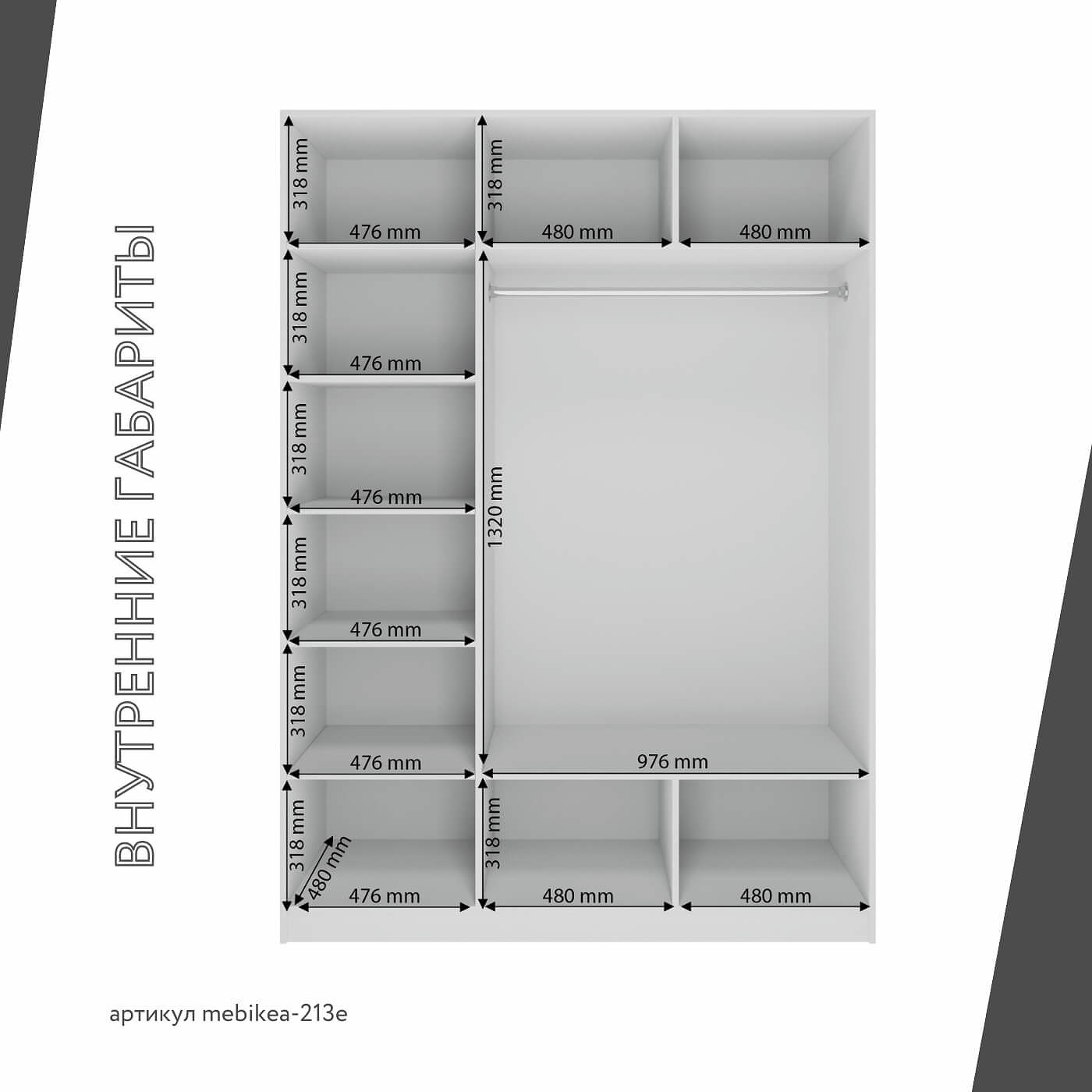 Шкаф Mebikea-213e минимализм для прихожей и спальни - фото 4 large