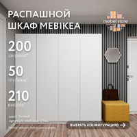 Шкаф Mebikea-214e минимализм для прихожей и спальни - фото 1 small